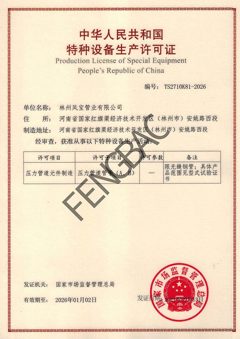 Production Licence